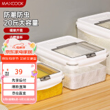 美厨（maxcook）米桶米箱储存罐 装米容器家用防虫防潮米缸大米收纳盒20斤MCX6027