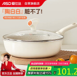 爱仕达（ASD）纳米陶瓷新不粘炒锅28cm晶石平底炒煎锅CL28T6WG-D电磁炉明火可用