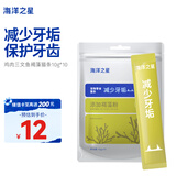 海洋之星猫条猫零食 湿粮猫咪零食鸡肉三文鱼褐藻味10g*10支