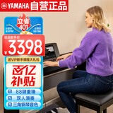 雅马哈（YAMAHA）P-143电钢琴 88键重锤键盘 便携式成人儿童电钢琴定制木架+三踏板