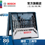 博世（BOSCH） 金工木工石工钻头15支钻头 套装