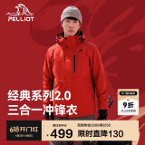 伯希和（Pelliot）[成毅同款]山野2.0冲锋衣男女三合一外套春秋夹克11340105霞红L