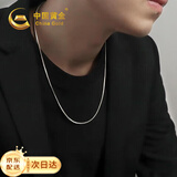 中国黄金蛇骨链银项链男士型男潮流本命年蛇形素链生日礼物送男友老公周年 长50CM【京速达】