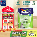 多乐士（Dulux）A991致悦净味120二合一内墙乳胶漆油漆涂料墙面漆5L厂送定制品