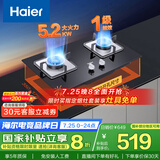 海尔（Haier）燃气灶天然气 家用嵌入式台嵌两用双灶 5.2kw猛火灶一级能效 政府补贴20%燃气灶Q2BE3(天) 可调节