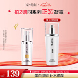 片仔癀臻白焕肤精华液美白淡斑烟酰胺提亮肤色40ml