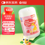 康恩贝多种矿物质咀嚼片100片 钙铁锌青少年儿童钙片补钙补铁锌补碳酸钙