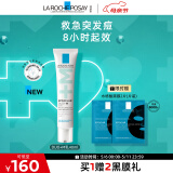 理肤泉清痘多重调理精华乳40ml 水杨酸控油祛痘精华护肤品送男生礼物