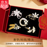 古耐胸针高档女士轻奢大气配大衣别针胸花新年生日情人节礼物年会礼品 高档胸针五件套【双开门礼盒】