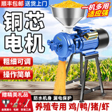 纳丽雅（Naliya） 玉米粉碎机家用五谷杂粮磨粉机电动小型打粉机养殖鸡鸭鹅饲料机 【店长推荐】钢轮2500W全铜电机【干湿两用】