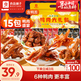 良品铺子 鸭肉大礼包460g纯鸭肉零食大礼包肉干肉脯休闲零食鸭舌鸭脖三伏