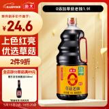 海天 老抽酱油【0添加调味品 酿造酱油】1.9L  草菇系列 红烧炖肉用