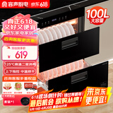 容声（RONGSHENG）消毒柜嵌入式家用 100L双层厨房餐具碗柜碗筷茶杯高温ZTD100-RX01B