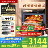 凯度（CASDON）蒸烤箱一体机嵌入式家用彩屏蒸烤炸炖一体机 FS Air FSair