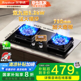 荣事达（Royalstar）家用燃气灶天然气双灶5.2kW一级能效 双九孔聚能猛火灶具 台嵌两用 180min双边独立定时JZT-B51