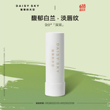 雏菊的天空朝兰白露精油唇膏保湿滋润淡化唇纹女保湿抗皱紧致唇膏