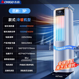 志高【6°C冰风丨官方正品】制冷移动空调厨房空调压缩机单冷立式空调一体机家用免安装空调扇1.5匹 3匹 柜机冷暖丨0~80㎡顶配美芝压缩机 志高2025新款顶配|3秒快速制冷|品牌高端电机