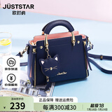 欧时纳（JUST STAR）包包女款2025年新款轻奢侈手提包斜挎包高级感女士包生日礼物女 萌趣蓝-联系客服可代写贺卡