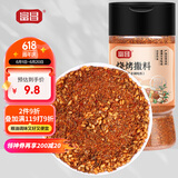 富昌 烧烤料 烧烤撒料185g 空气炸锅调味料 烤料孜然粉撒料烤串调料
