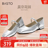 百思图【乔欣同款】莫奈花园法式玛丽珍M3173AQ5银色 36