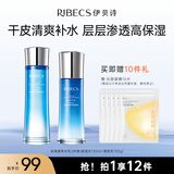 伊贝诗深海凝萃化妆品护肤品补水保湿紧致淡纹乳液女2件套送女友礼物