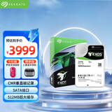 希捷（SEAGATE）企业级硬盘 24TB 512MB 7200RPM CMR垂直 SATA X24系列 ST24000NM002H