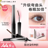 橘朵（Judydoll）钢管睫毛膏加长卷翘浓密纤长防水不晕染母亲节02棕色弯曲大容量