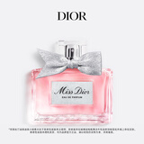 迪奥DIOR迪奥小姐女士香水50ml浓香花香香氛礼盒享礼盒生日礼物送女友
