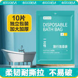 四万公里浴缸套旅行酒店一次性泡澡袋子隔脏洗澡沐浴桶加厚塑料罩SW1023
