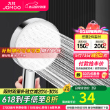 九牧（JOMOO）花洒喷头全套家用增压洗澡淋浴莲蓬头热水器手持淋雨花洒软管套装 三档增压花洒喷头S260033