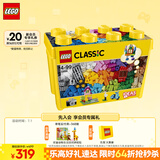 乐高（LEGO）积木拼装经典系列10698 大号创意积木盒男孩女孩儿童玩具生日礼物