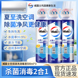 威露士空调清洗剂挂机柜机消毒杀菌祛味免拆洗清洁剂家用专用正品 空调清洗消毒液500ml*3