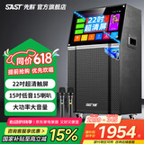 先科家庭ktv音响套装点歌机一体机家用卡拉ok户外k歌唱歌全套设备广场舞音响带显示屏 【基础旗舰】15吋低音+22吋屏15个喇叭