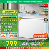 容声（Ronshen）300升冰柜减霜大容量卧式冷柜家用冷藏冷冻一级能效雪糕厨房囤货冰箱BD/BC-300ZMSM国家补贴