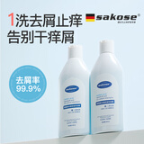 sakose二硫化硒氨基酸去屑控油洗发露300ml 止痒洗发水洗头膏洗剂男女士