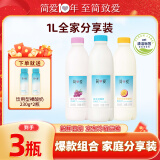 简爱家庭装组合套装低温酸奶大桶 原味1+百香果味*1+葡萄味*1源头直发