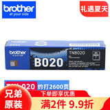 兄弟原装TN-B020墨粉盒DR硒鼓B7535dw/7520dw/7648dw/7548 TN-B020墨粉盒 约2600页
