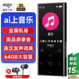 爱国者（aigo）801 64G mp3/mp4播放器 无损HIFI外放蓝牙音乐随身听学生听歌神器mp5英语听力复读机触摸按键