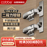 卡贝不锈钢二段力小角度液压铰链柜门合页 大弯（无盖）两只装