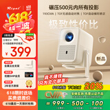 Rigal（瑞格尔）B1 Ultra 云台投影仪家用智能投影机卧室手机投影电视(TOF无感对焦 无感梯形 家庭影院)