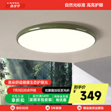 奥朵 AOZZO奶油风卧室灯主卧护眼吸顶灯2024新款现代简约超薄高级感灯具大全 【普瑞护眼】绿色33W-TM智控