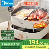 美的（Midea）火锅专用锅 电火锅 鸳鸯锅  电煮锅多功能锅分体式家用电热锅涮肉锅多用途锅MC-HGS303002