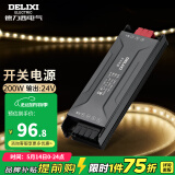 德力西（DELIXI） 低压灯带 LED灯源客厅卧室天花板吊顶氛围高亮软灯条柔性线条灯 电源变压器200W