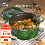 珐宝（staub）法国进口珐琅铸铁锅平底铸铁锅双耳煲汤锅炖锅炒锅电磁炉通用 【适合3-5口之家】莳萝绿 24cm