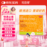 【原研药】司百得精氨酸布洛芬颗粒0.4g*6包痛经痛生理痛牙疼痛头痛关节韧带痛背痛止疼痛流感感冒退烧