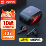 击音【4麦降噪+0延迟感】蓝牙耳机无线入耳式5.4 电竞游戏蓝牙耳麦长续航 适用苹果安卓华为手机吃鸡男