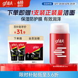 高夫多效防御乳液125ml 男士面部护肤乳液补水保湿改善干燥