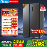 美的【国家补贴20%】607升冰箱双开门对开门冰箱一级能效双变频大容量净味养鲜风冷无霜