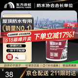 雨虹防水可外露水性沥青涂料 防水涂料屋顶 屋面防水补漏材料 黑色2KG