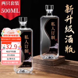 拜杰酒瓶空瓶高档送礼白酒瓶泡酒容器专用瓶存储瓶玻璃酒坛酒壶药酒瓶